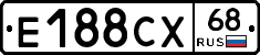 Е188СХ68 - 