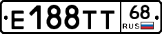Е188ТТ68 - 
