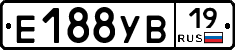 Е188УВ19 - 