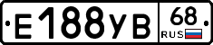 Е188УВ68 - 