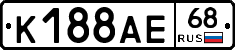 К188АЕ68 - 