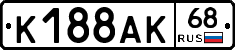 К188АК68 - 