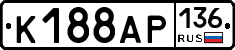 К188АР136 - 