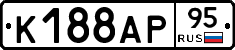 К188АР95 - 