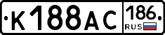 К188АС186 - 