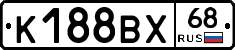 К188ВХ68 - 