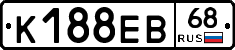 К188ЕВ68 - 