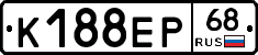 К188ЕР68 - 