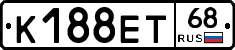 К188ЕТ68 - 