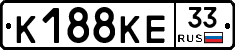 К188КЕ33 - 