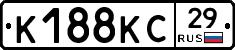 К188КС29 - 