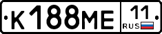 К188МЕ11 - 