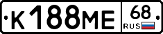К188МЕ68 - 