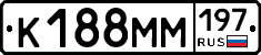 К188ММ197 - 