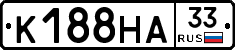 К188НА33 - 