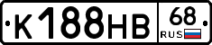 К188НВ68 - 