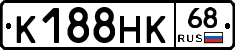 К188НК68 - 