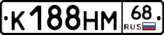 К188НМ68 - 