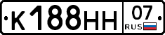 К188НН07 - 