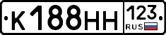 К188НН123 - 