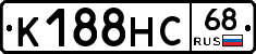 К188НС68 - 