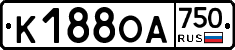 К188ОА750 - 