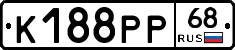 К188РР68 - 