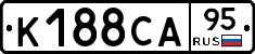 К188СА95 - 