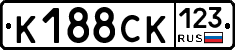К188СК123 - 