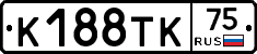 К188ТК75 - 