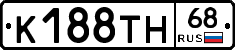 К188ТН68 - 