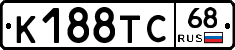 К188ТС68 - 