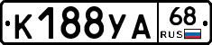 К188УА68 - 
