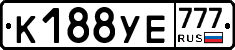 К188УЕ777 - 