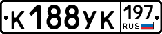 К188УК197 - 