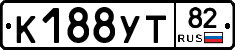 К188УТ82 - 