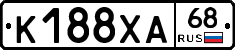 К188ХА68 - 