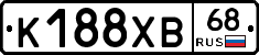 К188ХВ68 - 