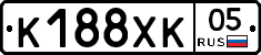 К188ХК05 - 