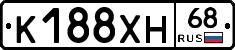 К188ХН68 - 