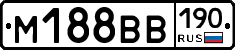 М188ВВ190 - 
