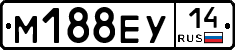 М188ЕУ14 - 