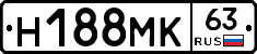 Н188МК63 - 