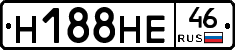 Н188НЕ46 - 