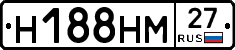 Н188НМ27 - 