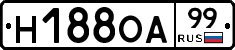 Н188ОА99 - 