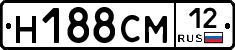 Н188СМ12 - 