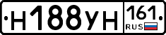 Н188УН161 - 