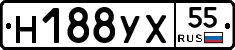Н188УХ55 - 