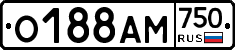 О188АМ750 - 